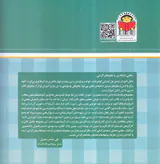 بابا یاد داد جلد سی و یکم حرف سی و یکم ه